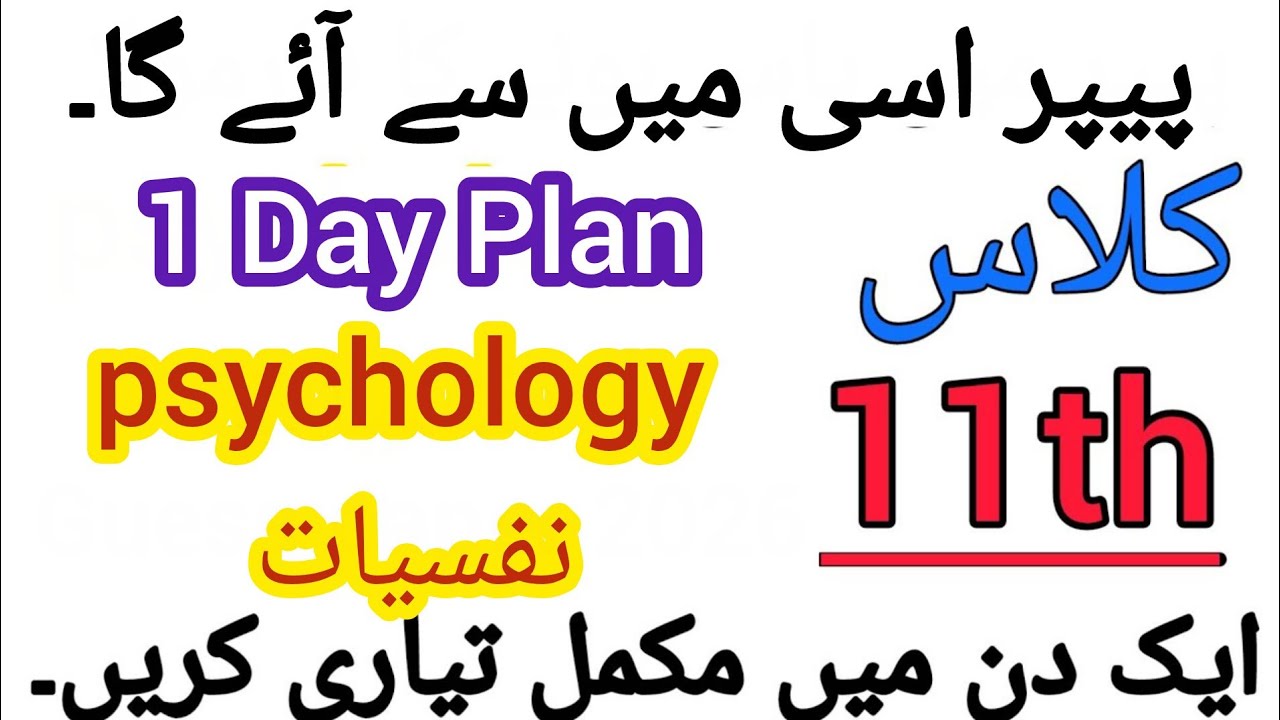 1st year psychology guess paper 2026 / Most important short and long questions/ Punjab boards