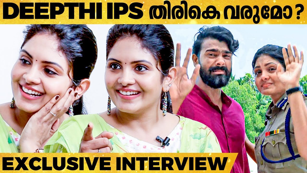Deepthi IPS-ൽ നിന്നും മമ്മൂക്കയോടൊപ്പം സിനിമ - Gayathri Arun Exclusive Interview | IB