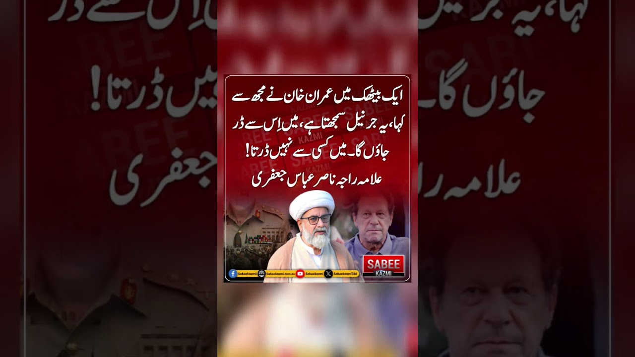 #youtube #youtubeshorts #youtubevideos #imrankhan #shortsviral #shortvideos #shorts #pti