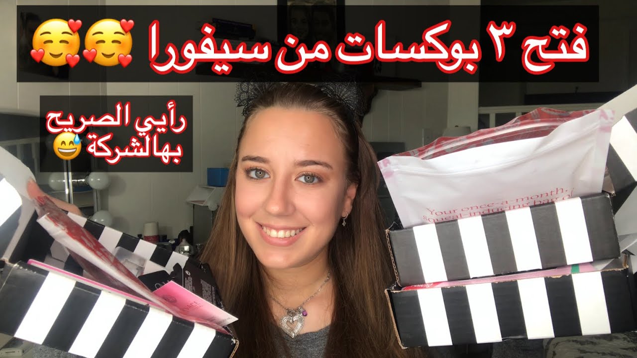 فتح بوكسات من سيفورا وكل شي عن الاشتراك ببوكس 10$ من سيفورا / play by sephora open boxes