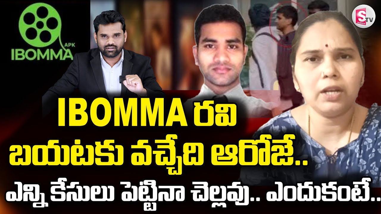 High Court Advocate Rajini About I BOMMA RAVI | iBomma RAVI ARREST | CP Sajjanar | Immadi Ravi