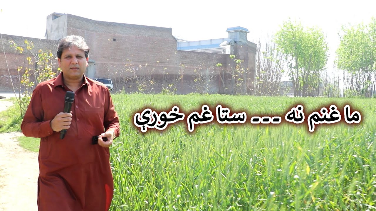 Aam Olas: Ep # (1487) | ما غنم نه ۔۔۔ ستا غم خورې