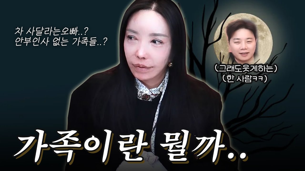 저는 가족이 없는 것 같아요.. (Ft.슬픔모드에 아기새 한 스푼 뿌리기)