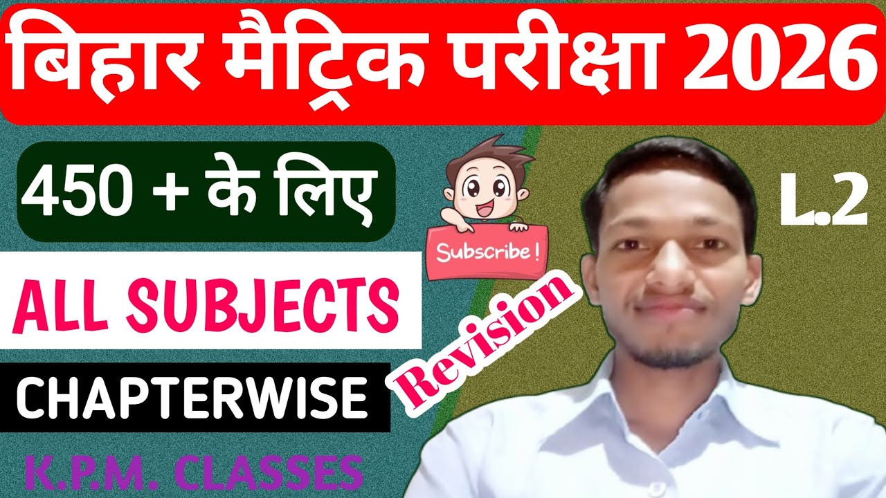 CLASS -10 | 450 + के लिए | जरूर देखें | BY NAGENDRA SIR