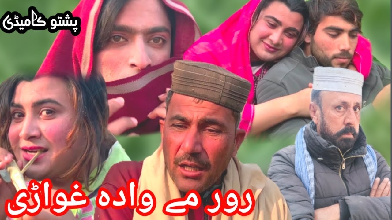 Ror me Wadha gowarri😂 New Pashto funny video darma 2026 by Tkrvines 