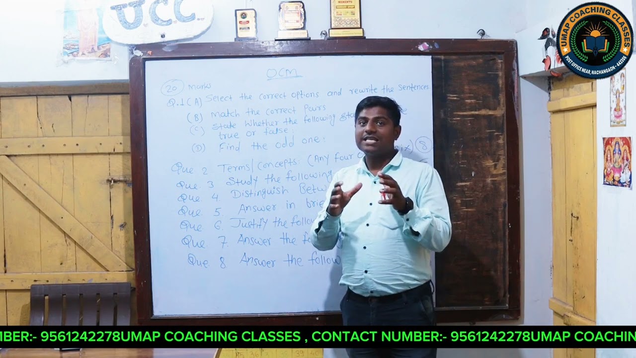 12th OCM Question Paper  | Most Important Questions | Board Exam Pattern