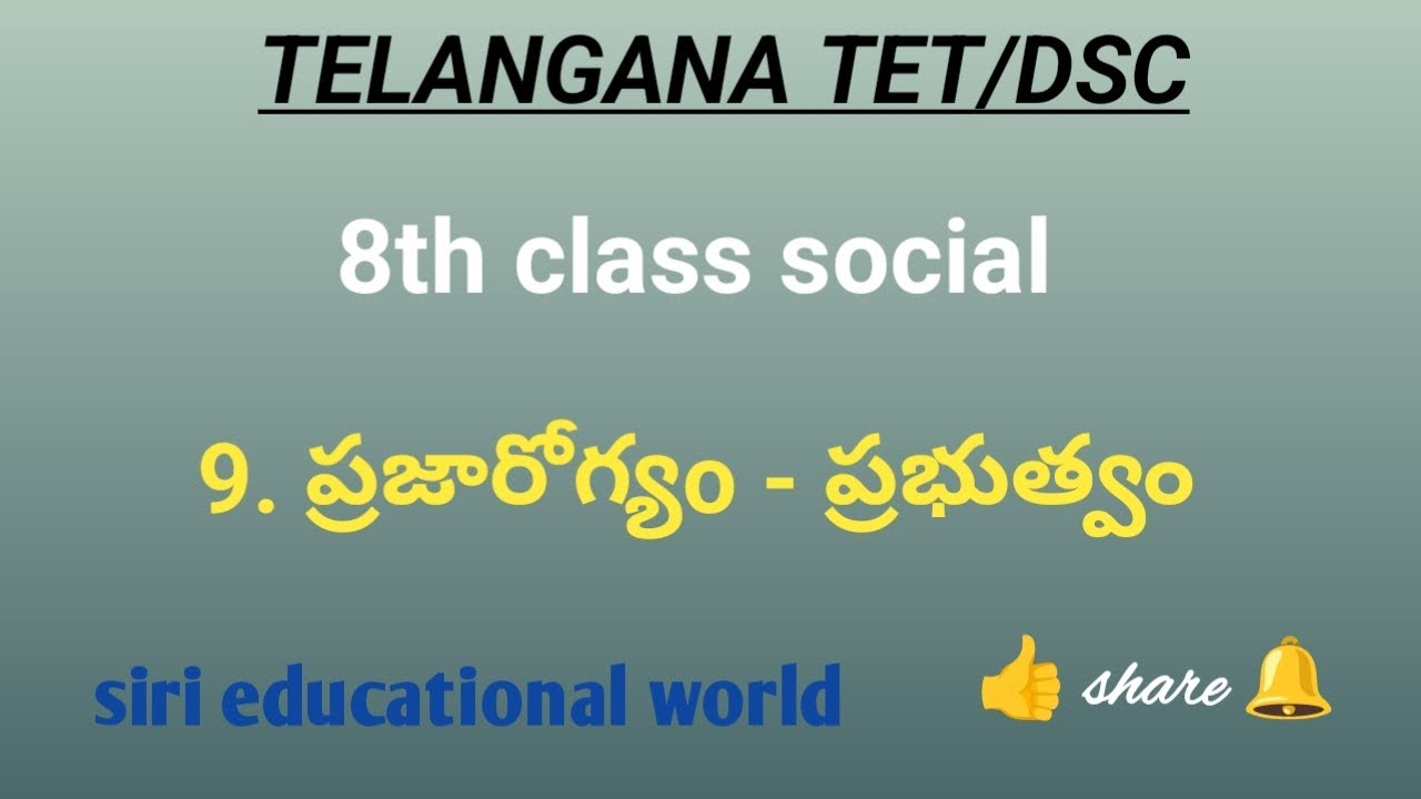 TS TET/DSC 8th class social 9th lesson bits | new syllabus | important bits 