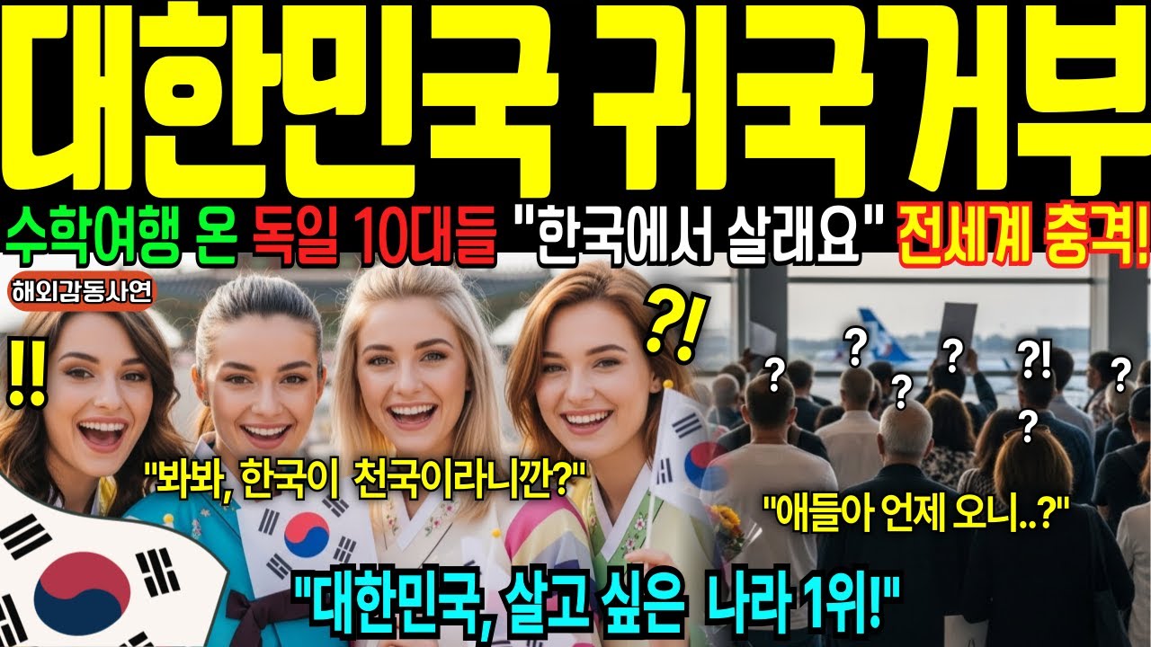 [해외감동사연] 