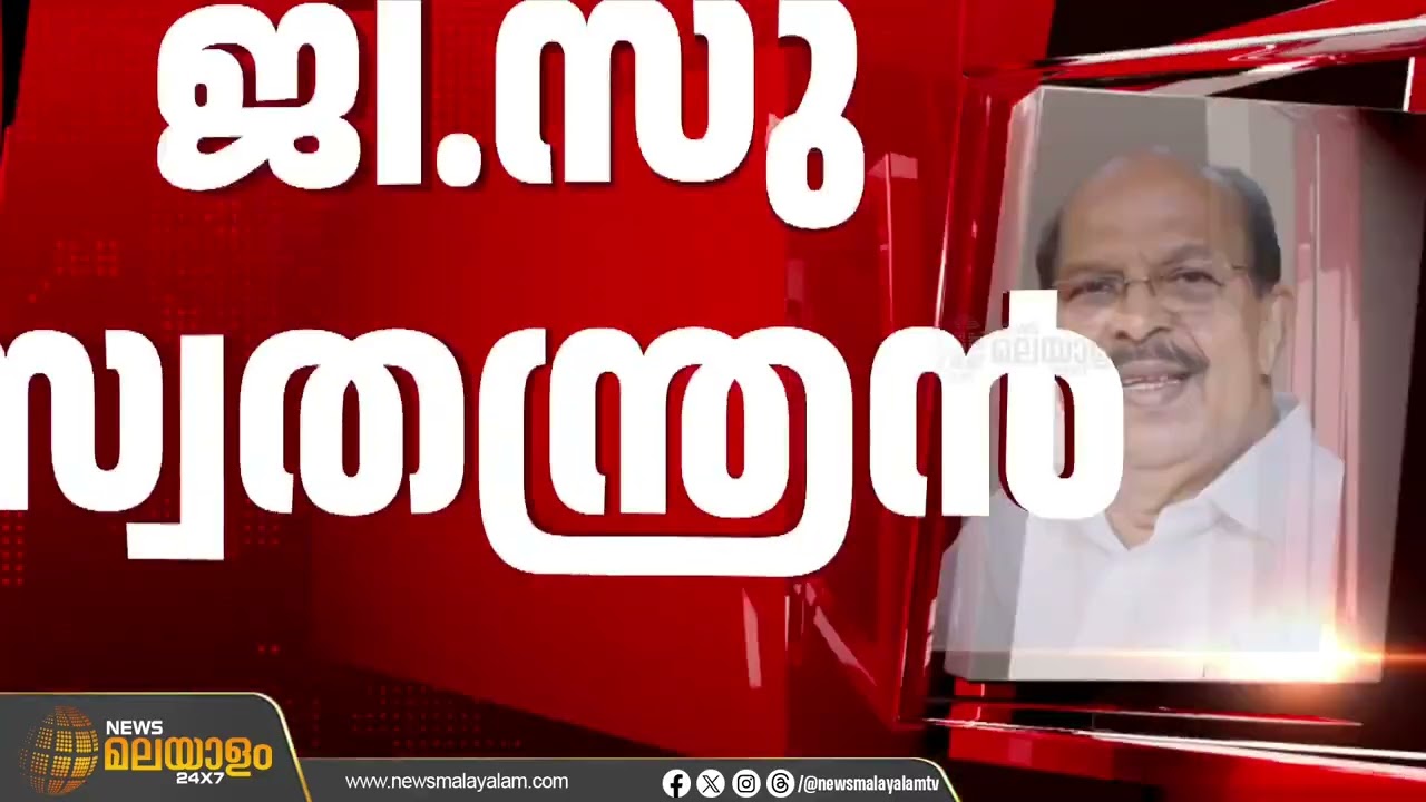 പിണറായി വീണ്ടും മുഖ്യമന്ത്രി ആകുന്നതിൽ സന്തോഷം; ജി. സുധാകരൻ | G Sudhakaran