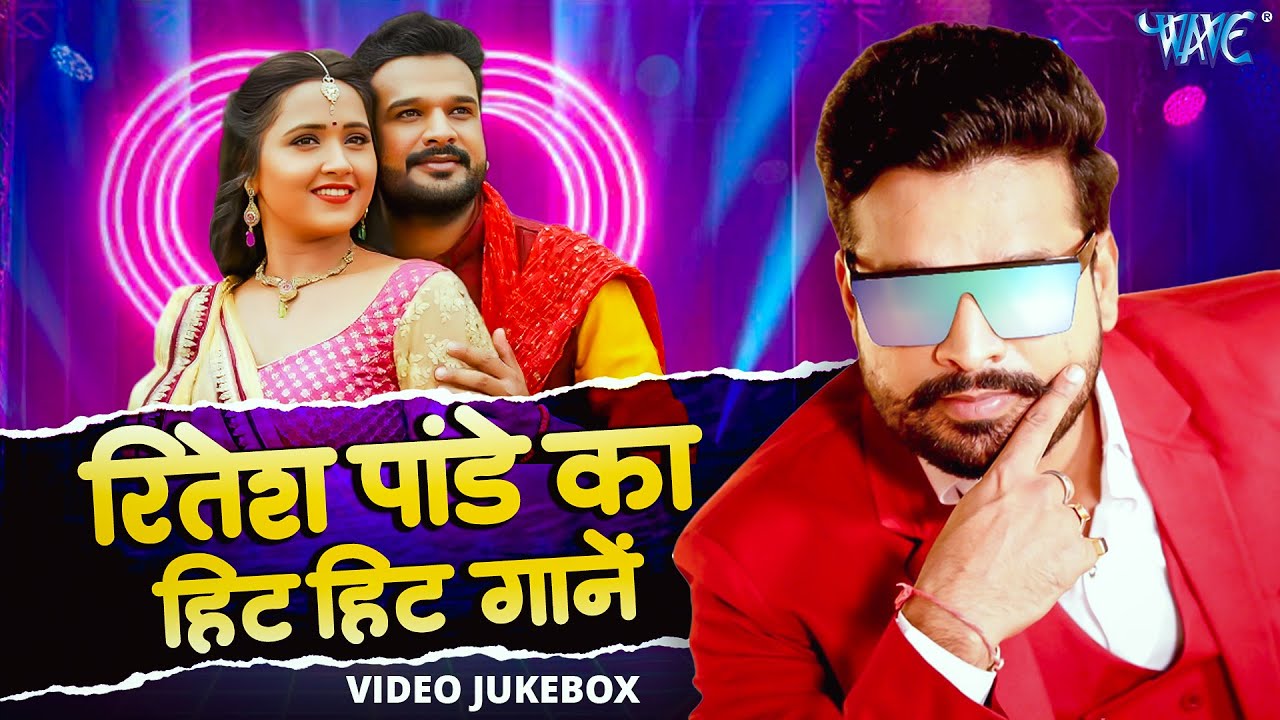 Ritesh Pandey Top-10 Collection - All Time Hits (Video Jukebox) | Sadabahar Songs