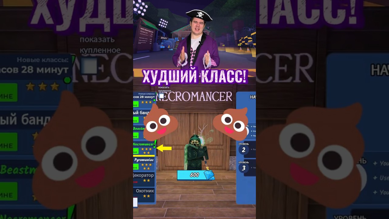 НЕ ПОКУПАЙ НЕКРОМАНТА! 💩 НОВЫЕ КЛАССЫ В 99 НОЧЕЙ В ЛЕСУ В РОБЛОКС!