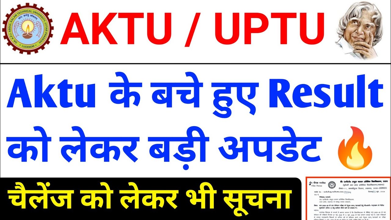 AKTU Even Sem Result 2026 / AKTU Result News Today / AKTU Result / AKTU Latest News / AKTU News /...