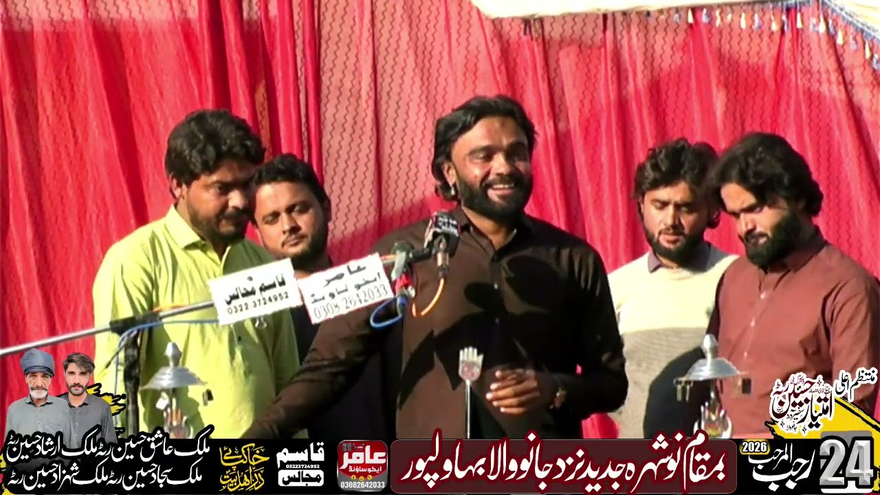 zakir zawar allyaz raza bahwalpur | Qasim Majalis