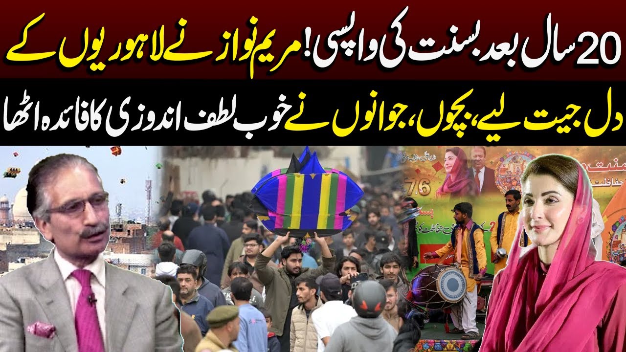 Maryam Nawaz Ne Lahoriyon Ke Dil Jeet Liye | Good Morning Lahore | 09 Feb 2026 | Lahore Rang