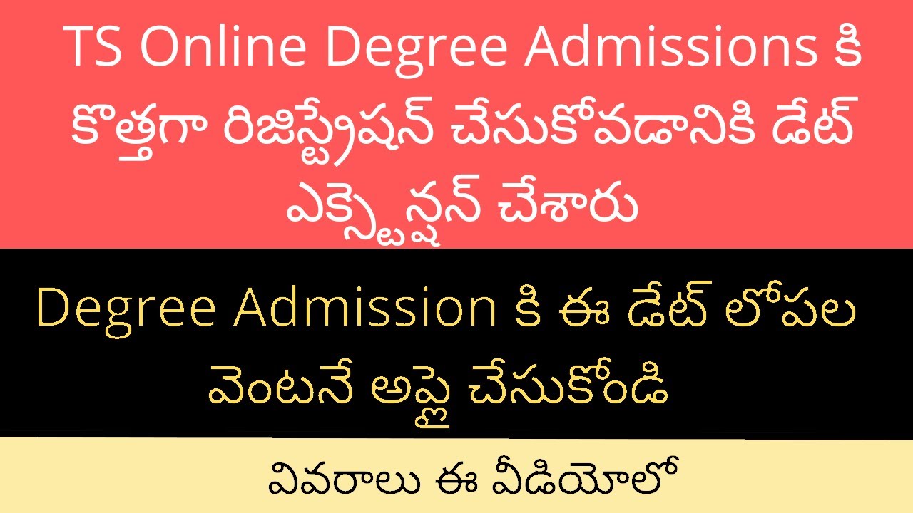 TS DOST 2020 web options | TS DOST 2020 latest news | TS DOST 2020 notification | TS DOST 2020