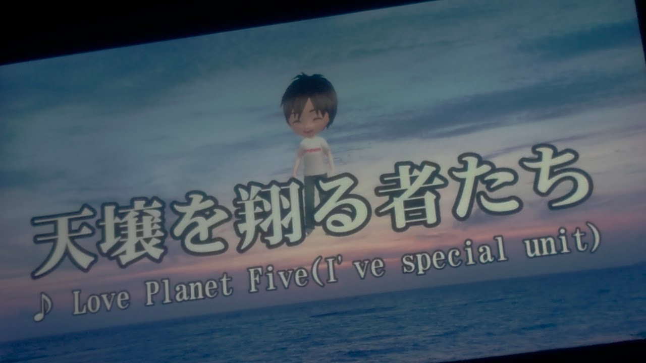 「天壌を翔る者たち/Love Planet Five(I've special unit)」をカラオケで歌ってみた的なやつ【劇場版灼眼のシャナ(2007)】