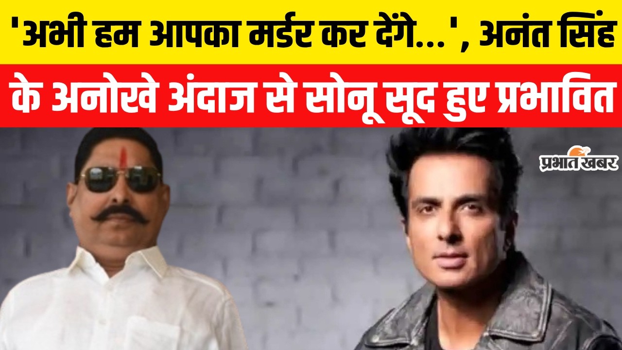 Sonu Sood on Anant Singh: जेल में Anant Singh, Sonu Sood को क्यों लगी उनकी पर्सनैलिटी ‘दिलचस्प’?