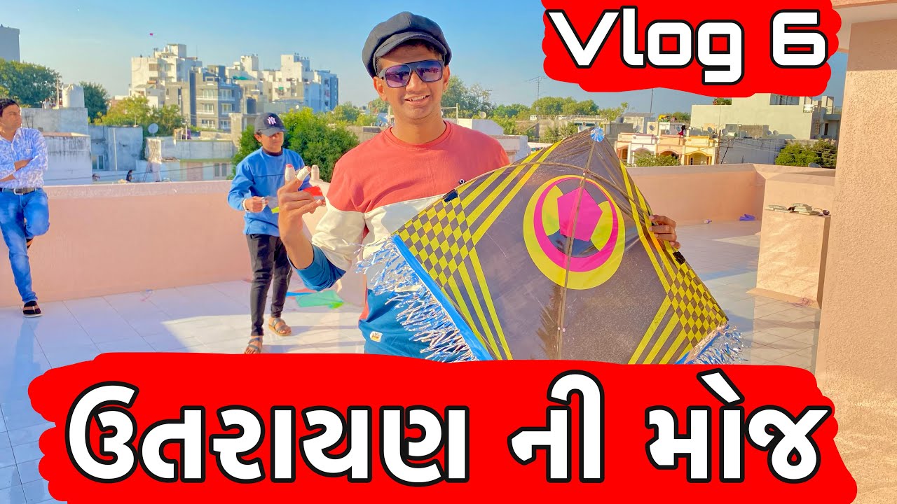 ઉતરાયણ ની મોજ || Uttrayan Ni Moj  || Atik Shekh , New vlog || Vlog 6 || Rajkot ni Uttrayan ||