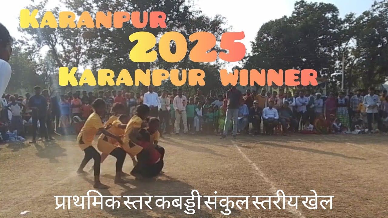 Karanpur primary school girls कबड्डी 2025।। Karanpur vs badhe para mungapadr kabbadi।।