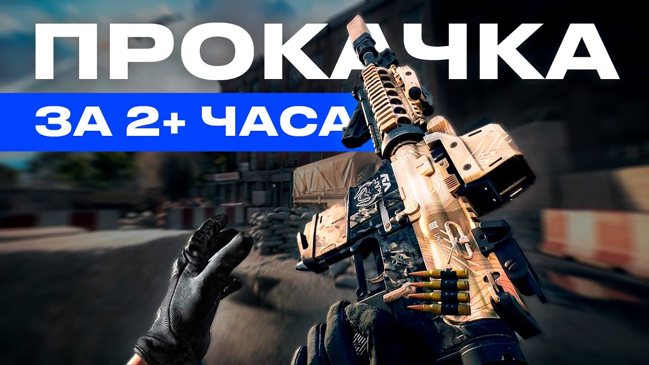 НЕТ ВРЕМЕНИ КАЧАТЬСЯ? БЫСТРАЯ ПРОКАЧКА В BATTLEFIELD 6