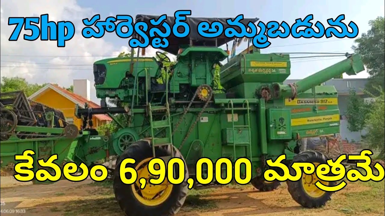 Johndeere 75hp harvester secondhand 4wd/ఓనర్ నెంబర్:8374912203//@agrivehiclesvlogs