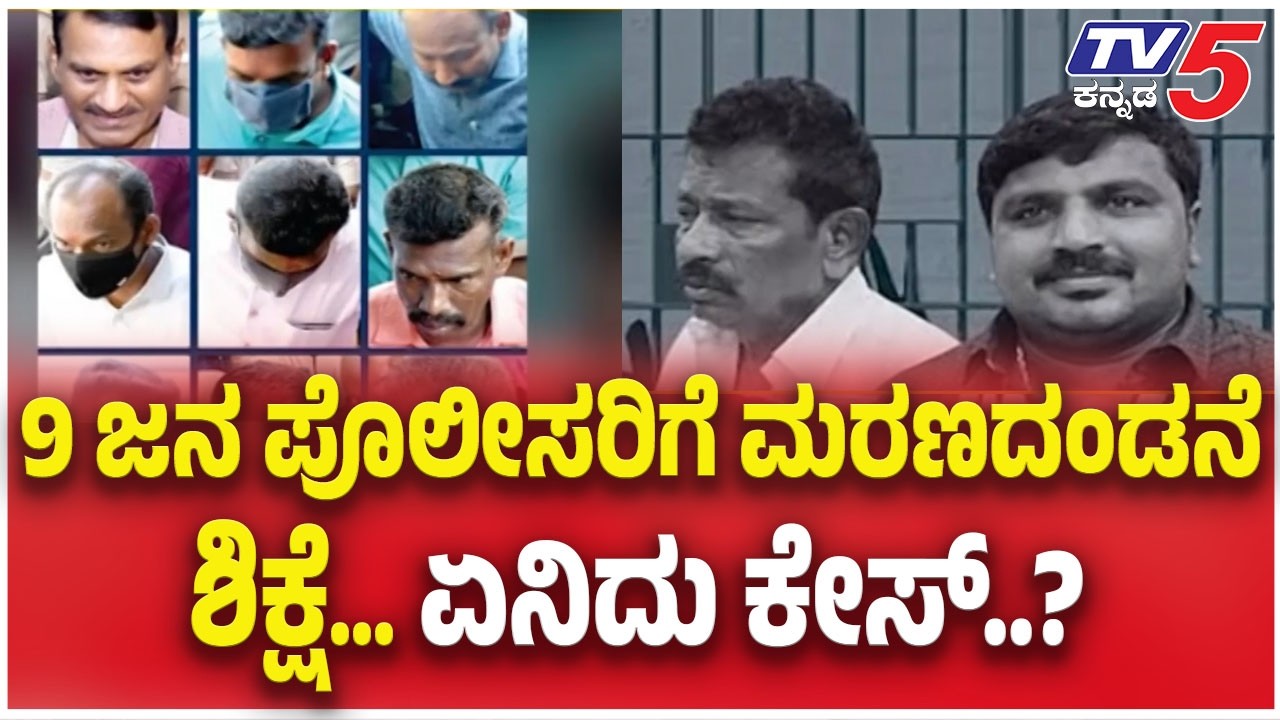 Madurai Court Verdict: Nine Policemen Sentenced To Death In Father-Son Custodial Death Case:
