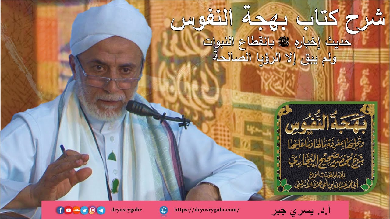 ما هي علامات الرؤيا الصالحة؟ | مجالس رمضانية