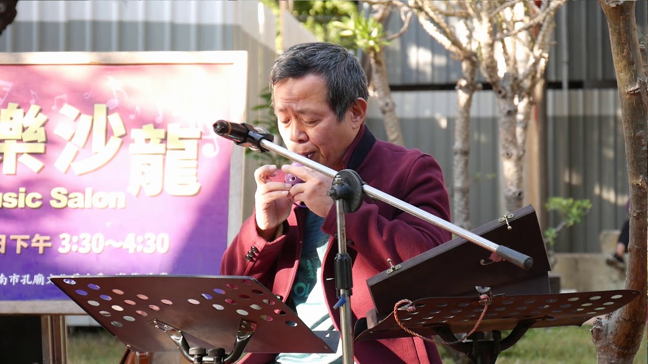 閃亮的日子～官鋒忠陶笛演奏