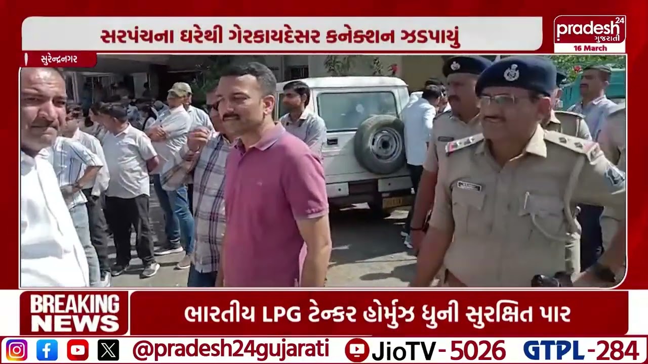 PGVCL-પોલીસનું મેગા વીજચોરી ઓપરેશન યોજાયું | Pradesh24 Gujarati