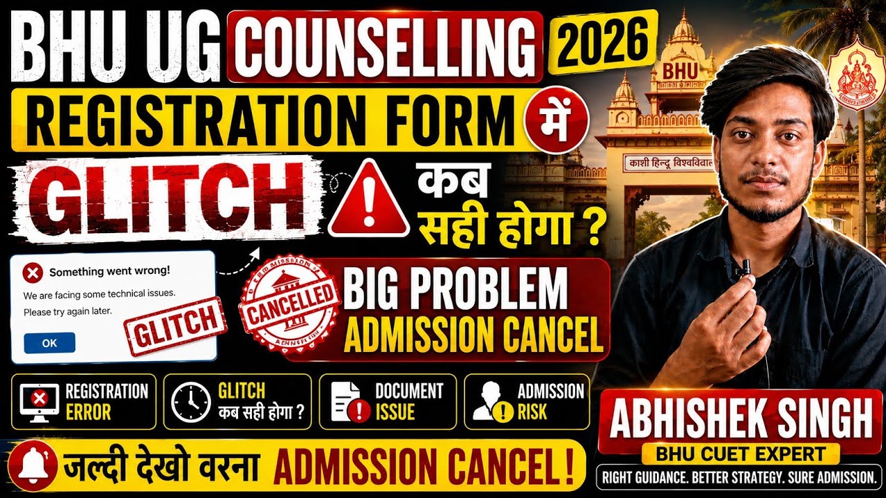  BHU UG 2026 Registration Glitch | Kya Admission Cancel Ho Sakta Hai | latest update #bhu#cuet2026 