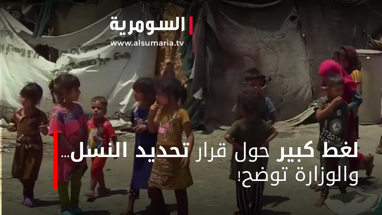 لغط كبير حول قرار تحديد النسل... والوزارة توضح!