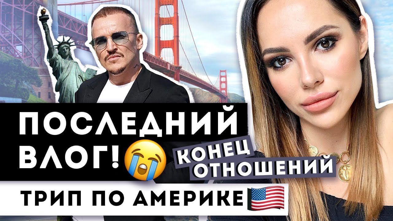 ШОПИНГ В НЬЮ ЙОРКЕ! Город сумасшедших САН-ФРАНЦИСКО!