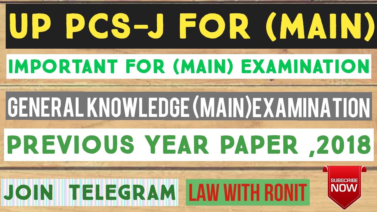 UP PCS-J (MAIN)EXAMINATION PREVIOUS YEAR PAPER 2018 GENERAL KNOWLEDGE #upjudiciary#pcsj #pcsjmain