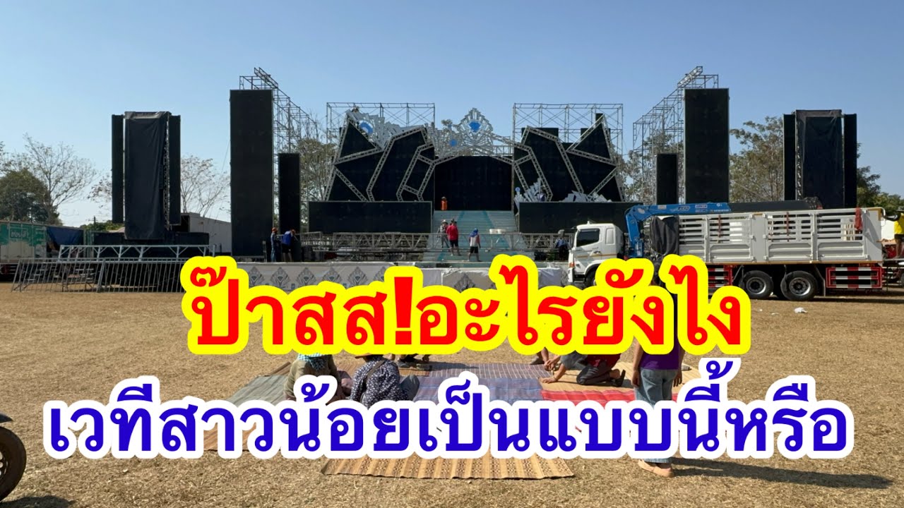 ป๊าสส!อะไรยังไงเวทีสาวน้อยวันนี้ #อุ๋งอิ๋งเพชรบ้านแพง 