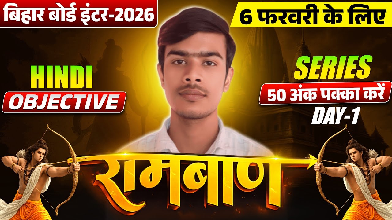 12th Ramban Series Day-1 🔥| 12th Bihar Board Hindi Objective Questions | Bihar Board Class 12th 2026