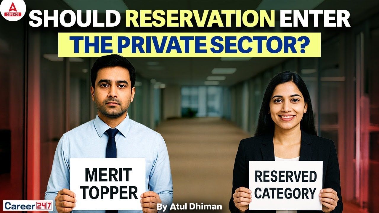 Private Sector Reservation Debate | Impact on Jobs & Economy in India