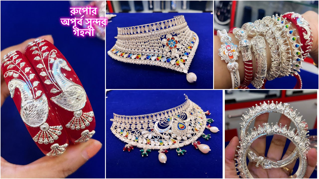 ভীষণ সুন্দর রুপোর ময়ূর পলা ! অনেক কম দামে hallmarked রুপোর গহনার সঠিক হদিশ 😯balaji silver serene