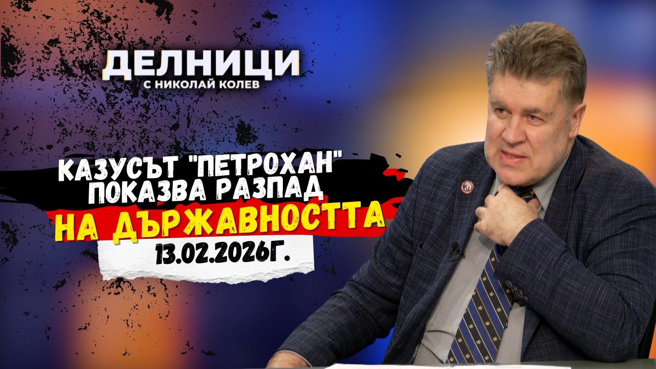 Красимир Манов: Казусът 