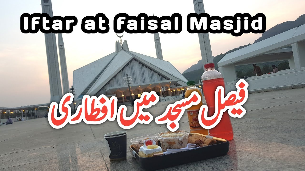 Iftar at Faisal Masjid || Beautiful Faisal Masjid 2022