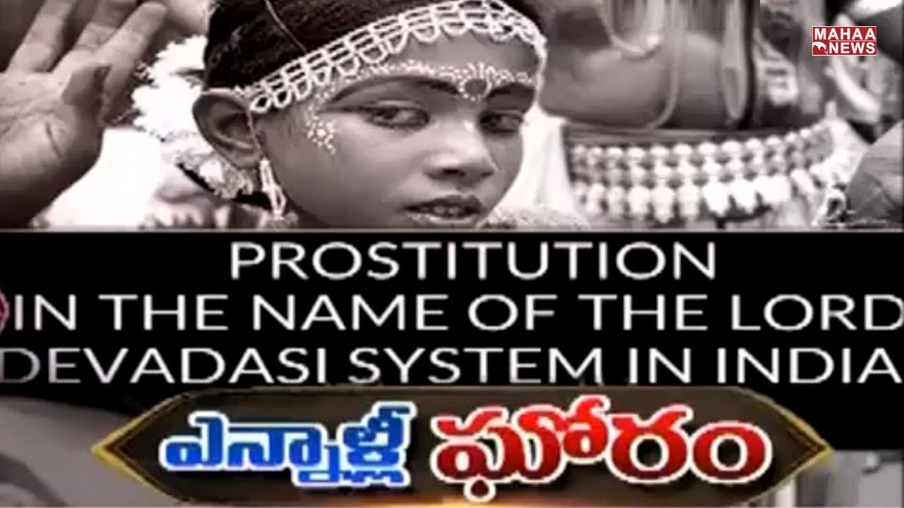 మూఢాచారాలకు పుట్టినిల్లుగా అనంతపురం | Special Focus On Jogini Devadasi System In India | Mahaa News