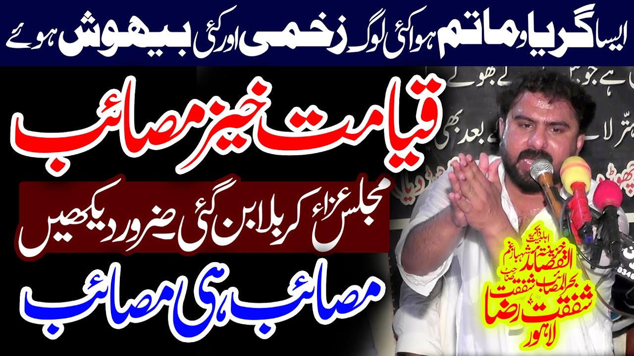 Zakir Shafqat Raza Shafqat Majlis 22 June 2023 Prokianwala District Faisalabad