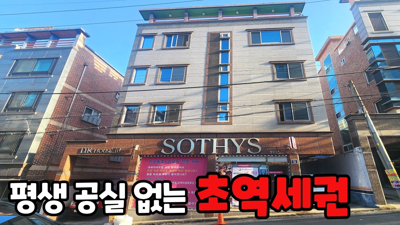 780[대구상가주택매매]초역세권 ~! 몽땅7억^^ 공실 걱정 없이 마음 편하게 월세 받으실분께 추천 드려요^^  [대구원룸매매]