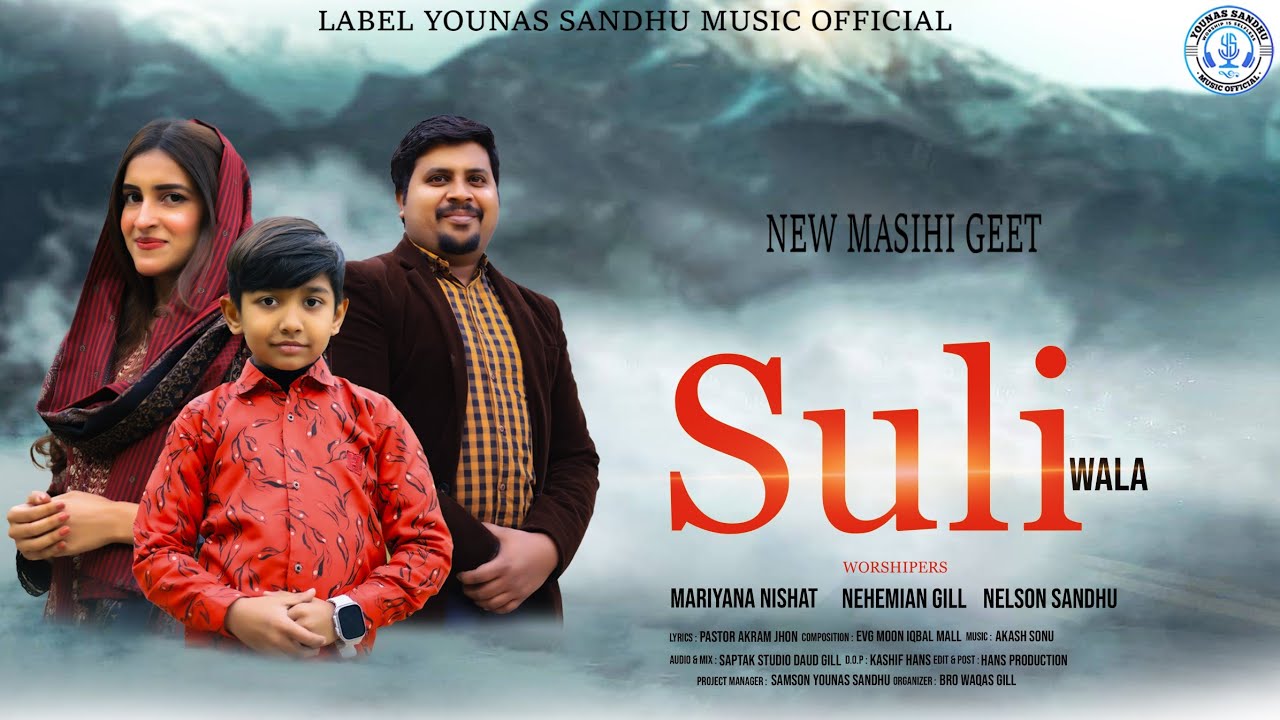 New Mashi Geet ll Suli Wala ll Nelson Younas ll Nehemian Gill ll Mariyana nishat ll#newmasihigeet