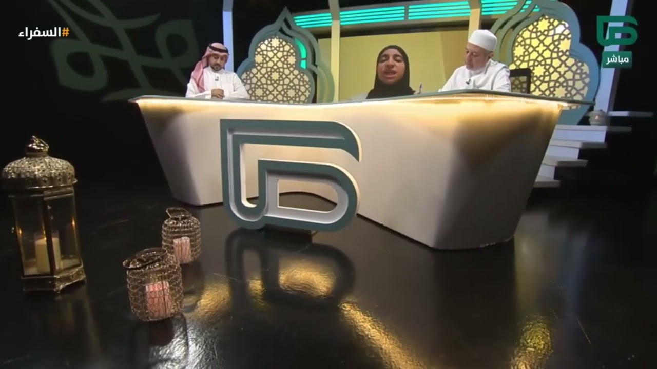 تلاوة المتسابقة إيمان الشبيهي من المغرب وتعليق د. أيمن سويد | #السفراء