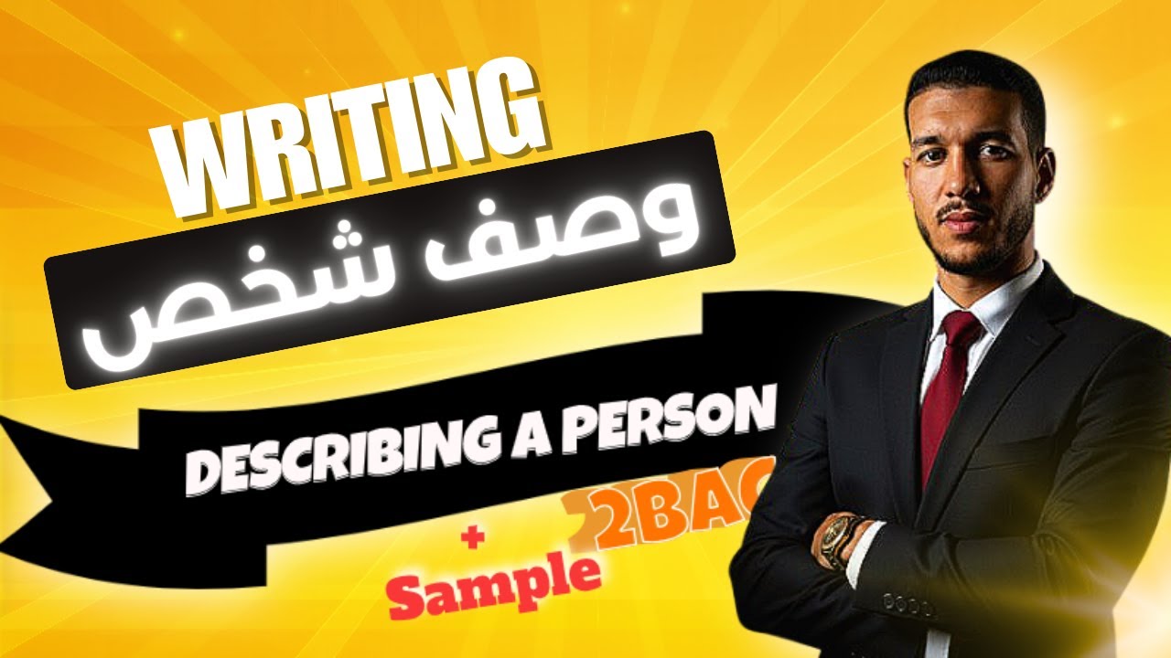 Descriptive Paragraph Writing | الدرس الرابع: كيف تكتب فقرة وصفية