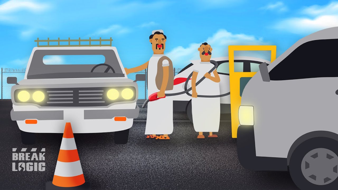 دلالة المواسير | الحلقة الخامسة | صف البنزين