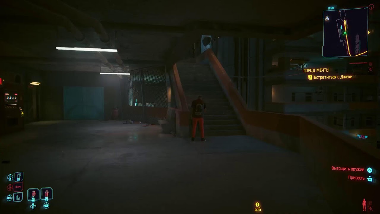 Cyberpunk 2077