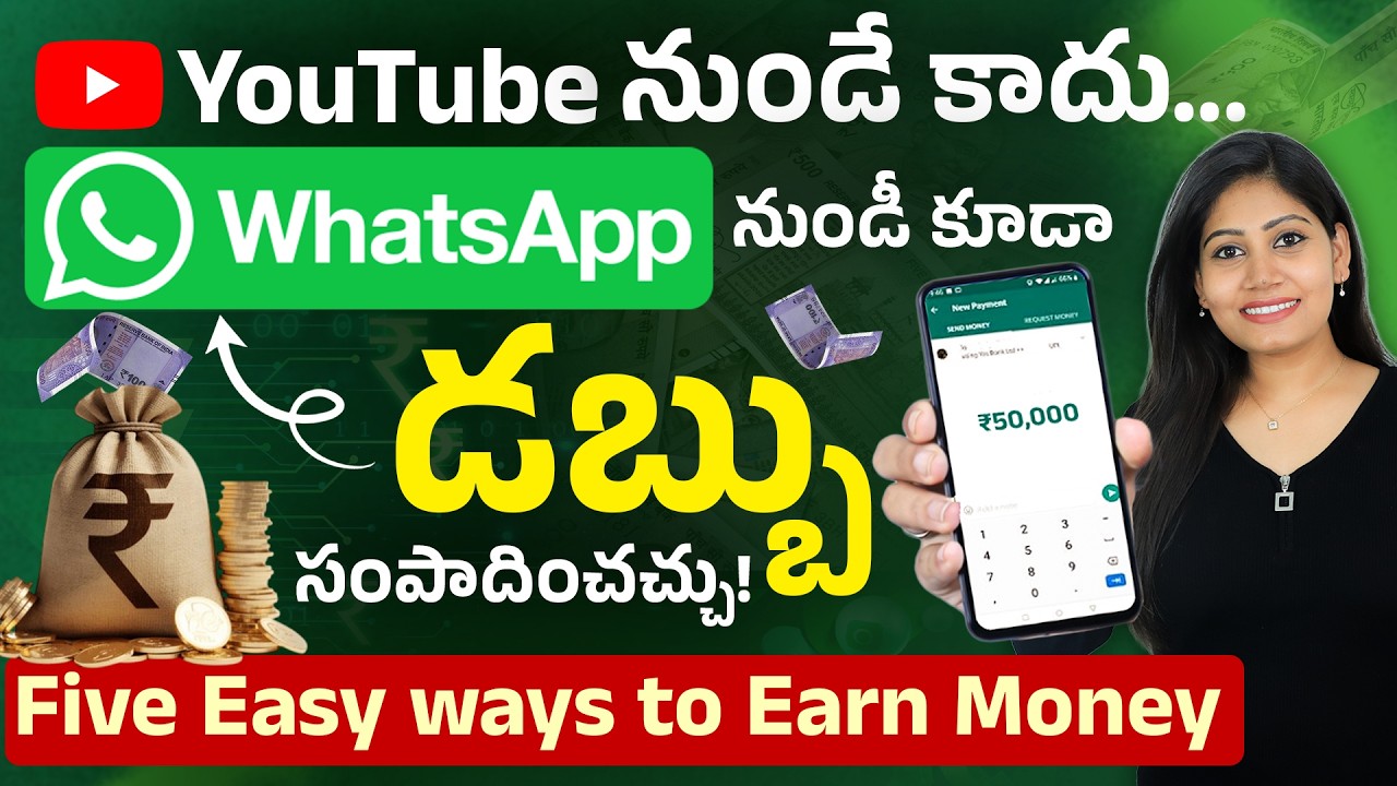 WhatsAppతో Daily Income Earn చేయొచ్చా? 5 Real Methods in Telugu | Passive INCOME | Kouslaya
