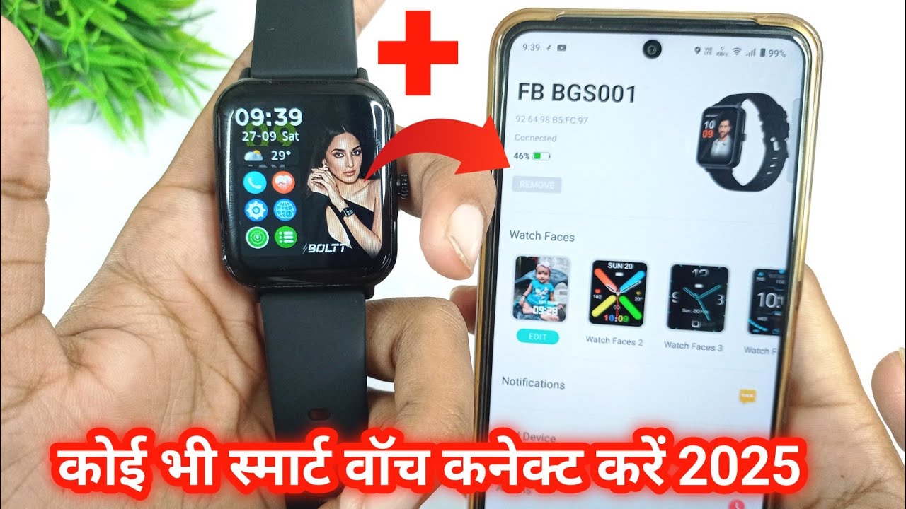 Smart Watch Ko Phone Se Kaise Connect Karen 2025 ? How To Connect Smart Watch To Mobile