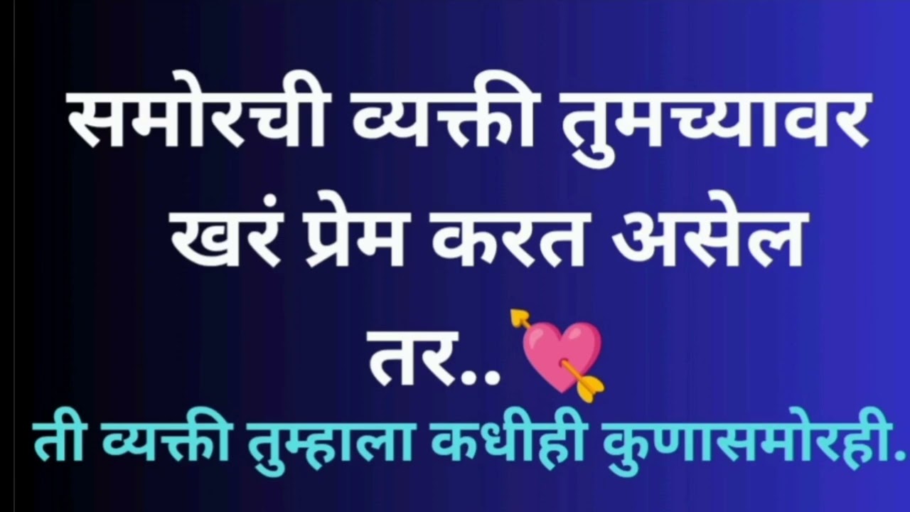 समोरची व्यक्ती तुमच्यावर.. motivation#sujata_@k